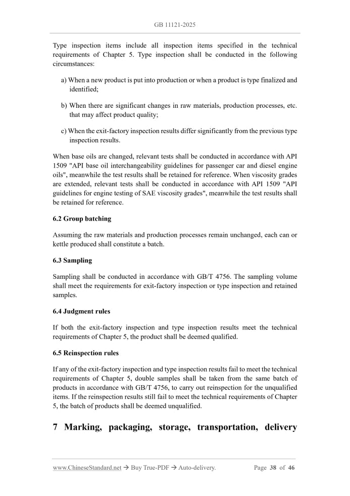 GB 11121-2025 Page 6
