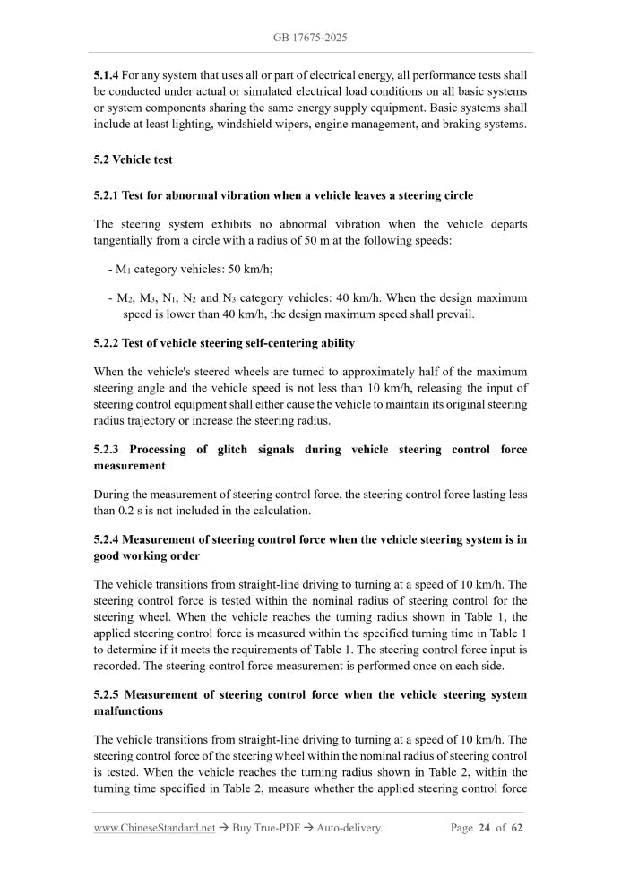 GB 17675-2025 Page 8
