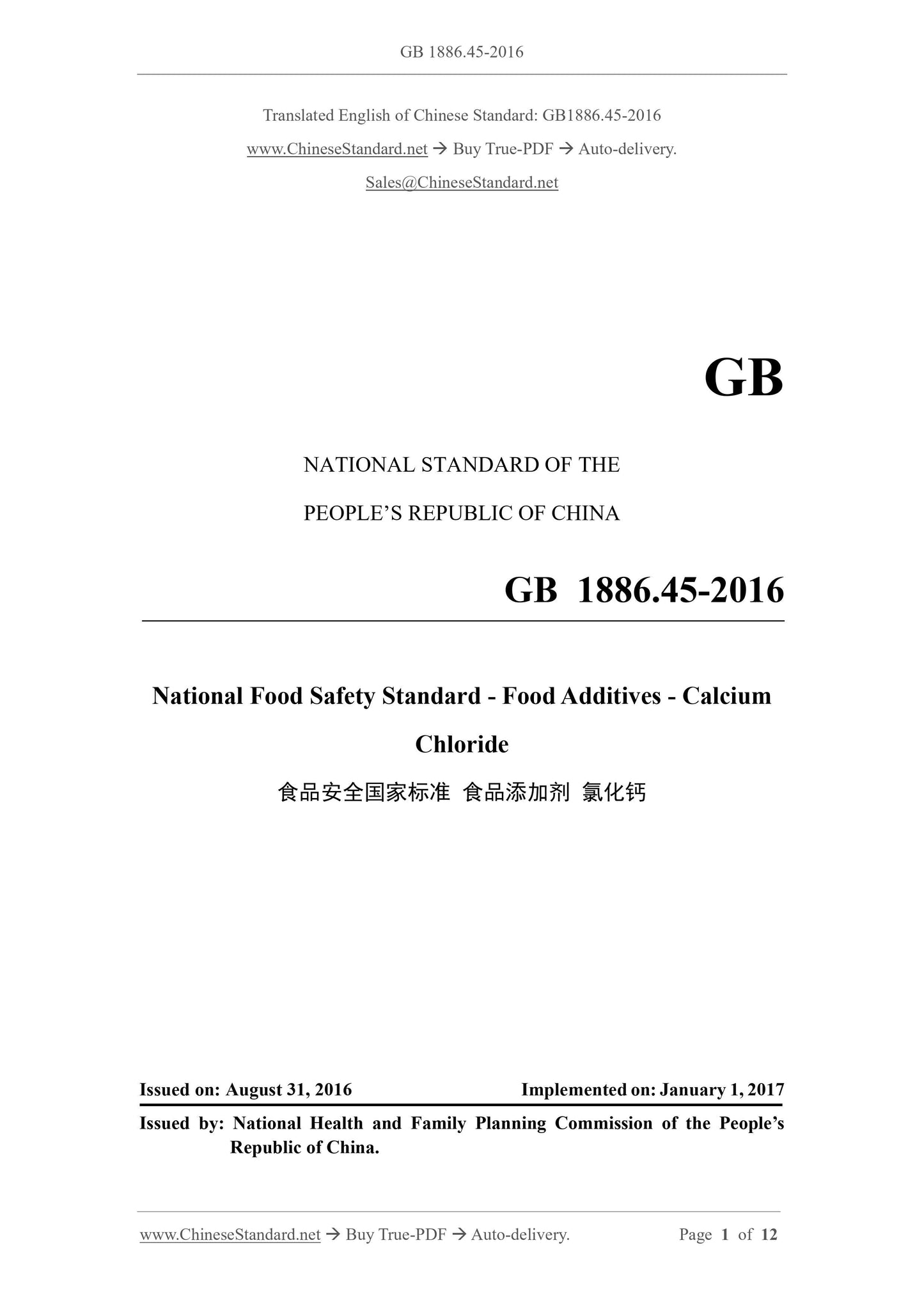 GB 1886.45-2016 Page 1
