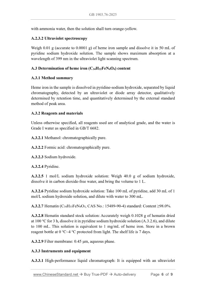 GB 1903.76-2025 Page 5