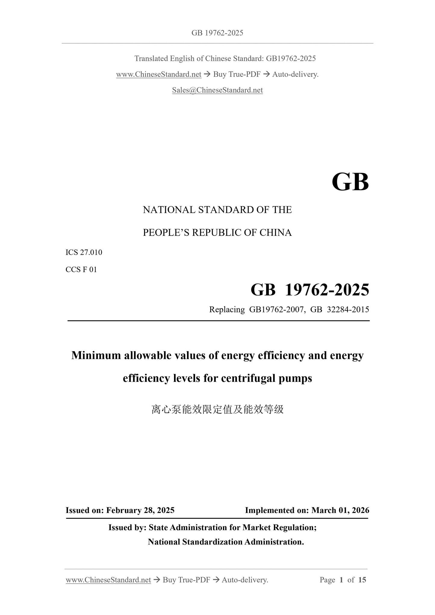 GB 19762-2025 Page 1