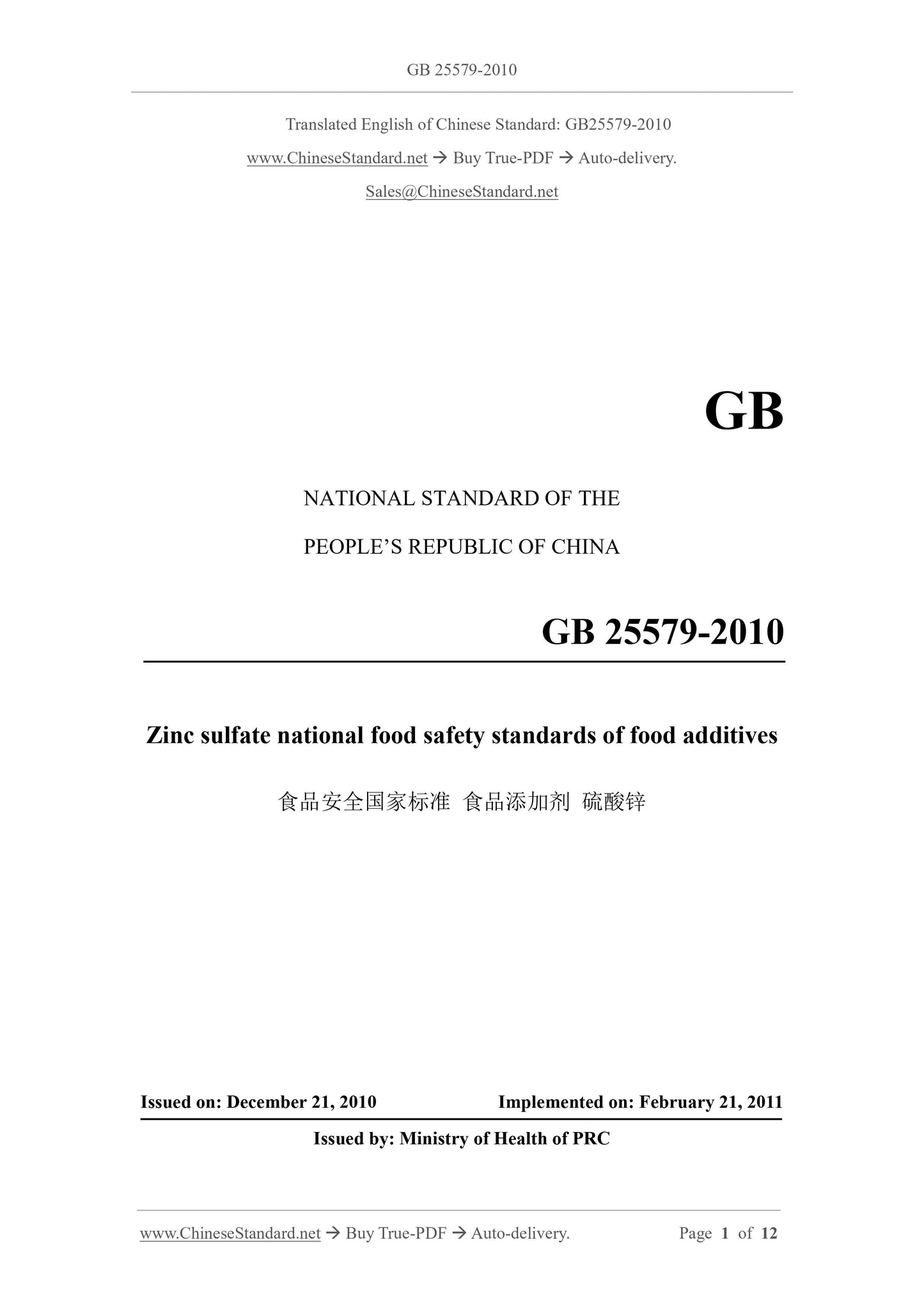 GB 25579-2010 Page 1