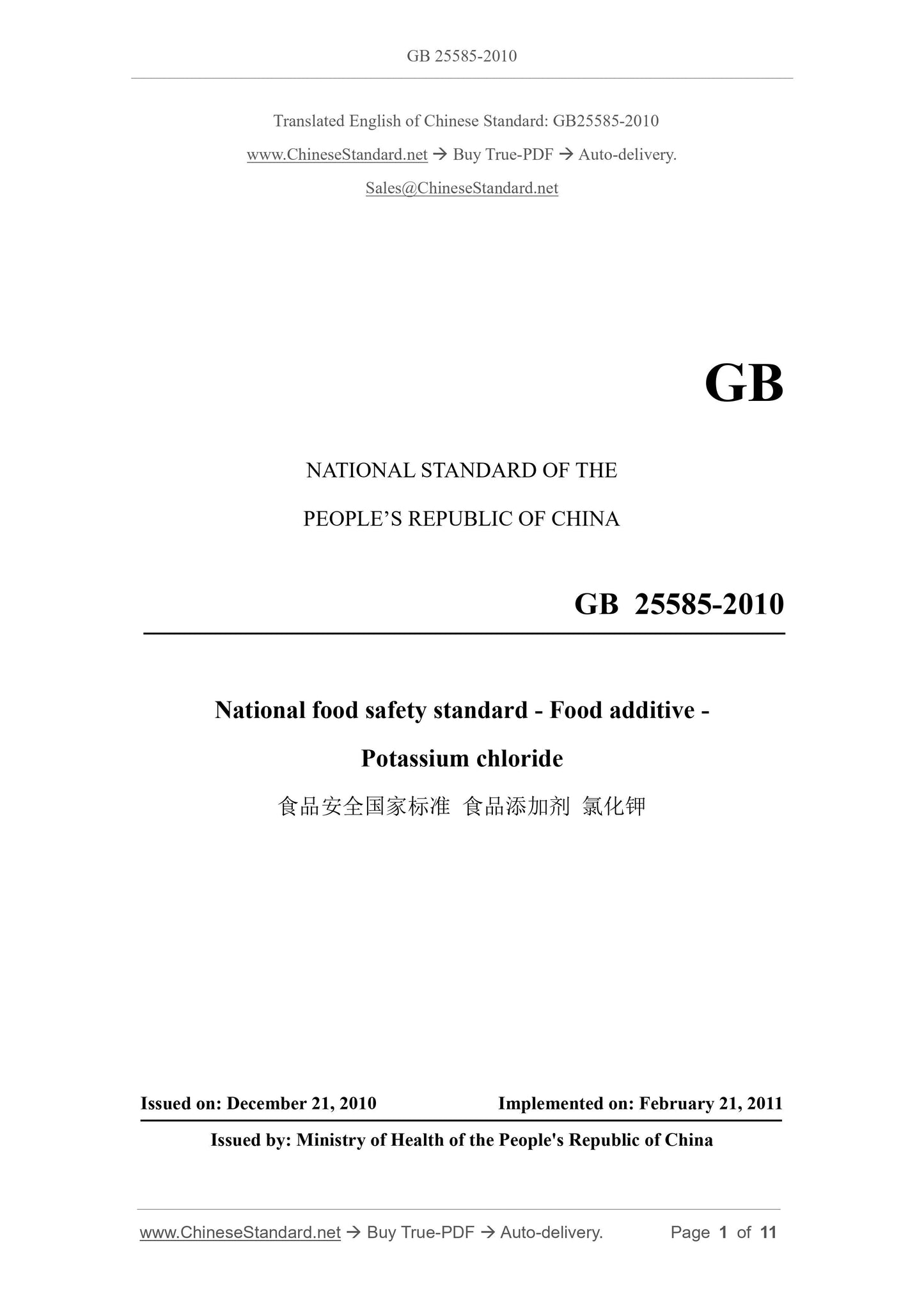 GB 25585-2010 Page 1