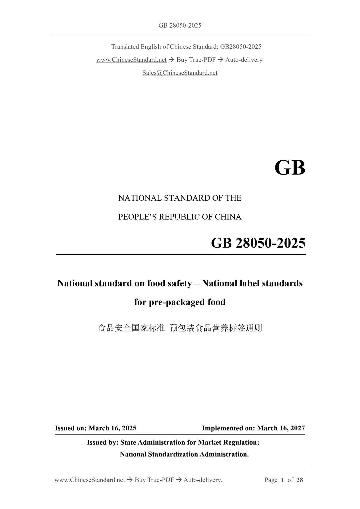 GB 28050-2025 Page 1