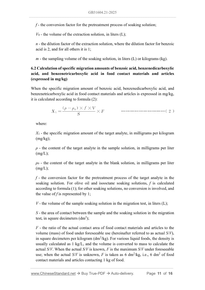 GB 31604.21-2025 Page 7