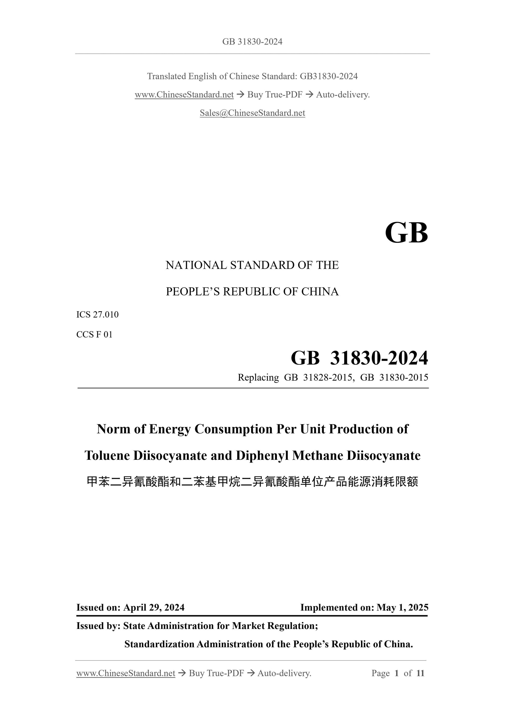 GB 31830-2024 Page 1