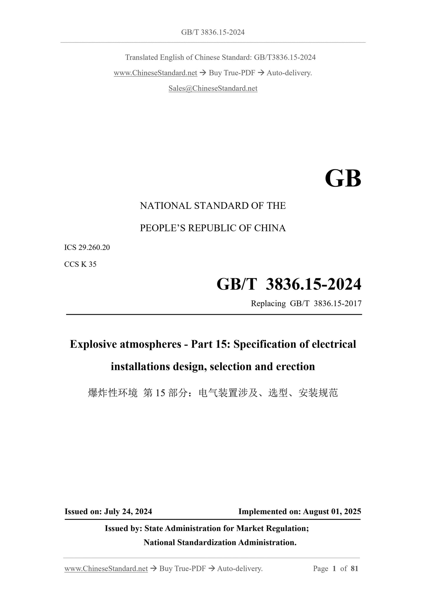 GB 3836.15-2024 Page 1
