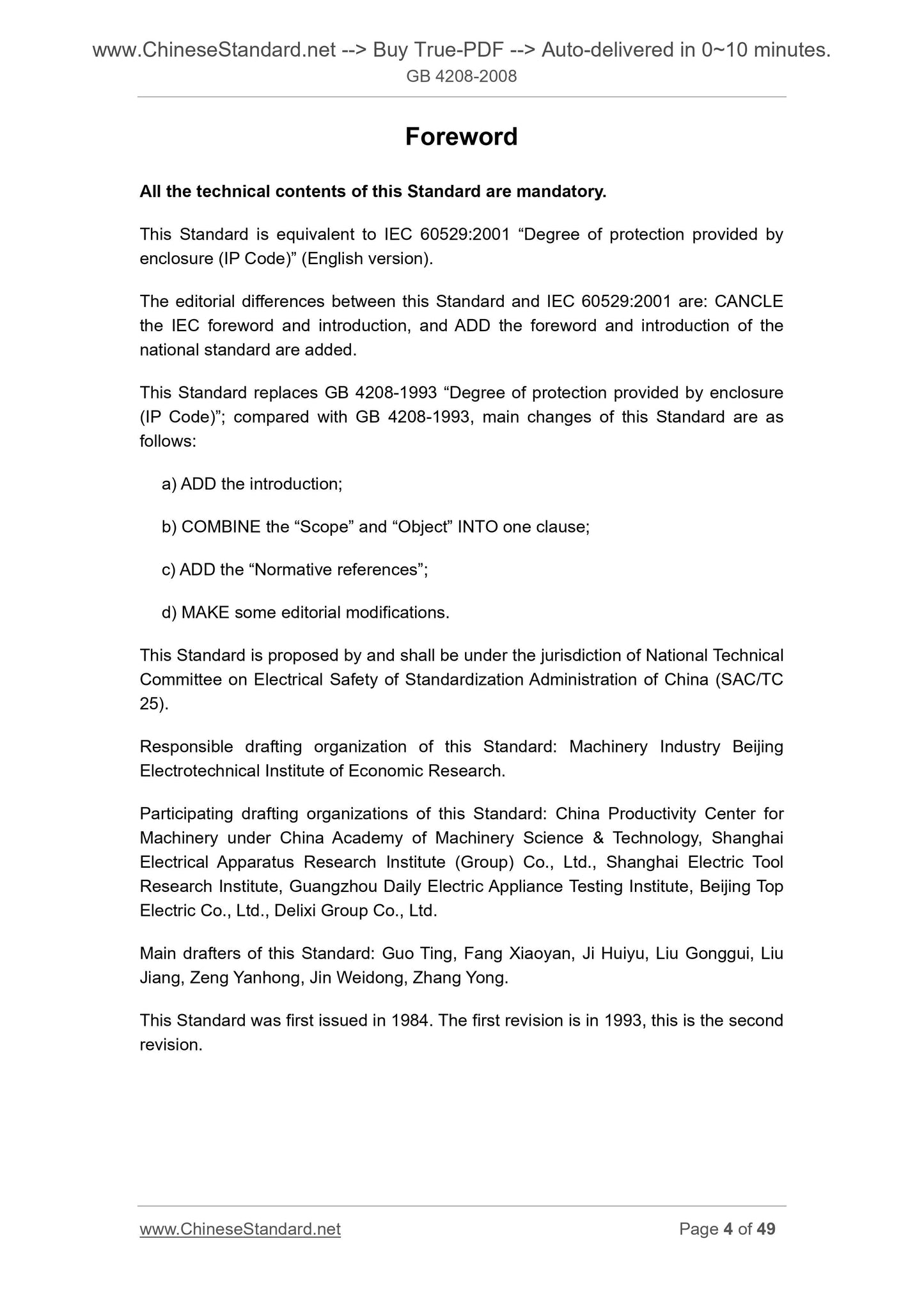 GB 4208-2008 Page 3