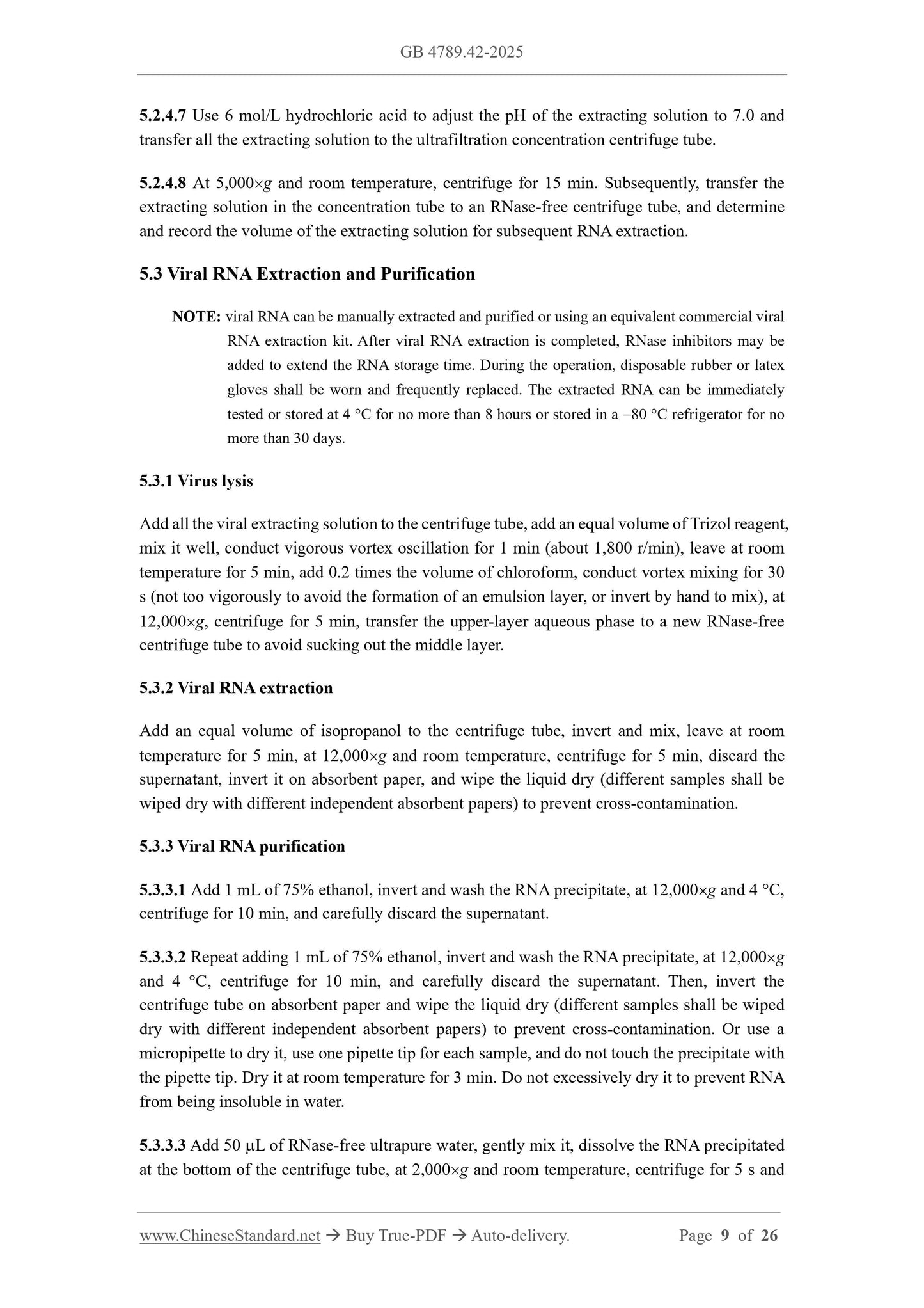 GB 4789.42-2025 Page 7