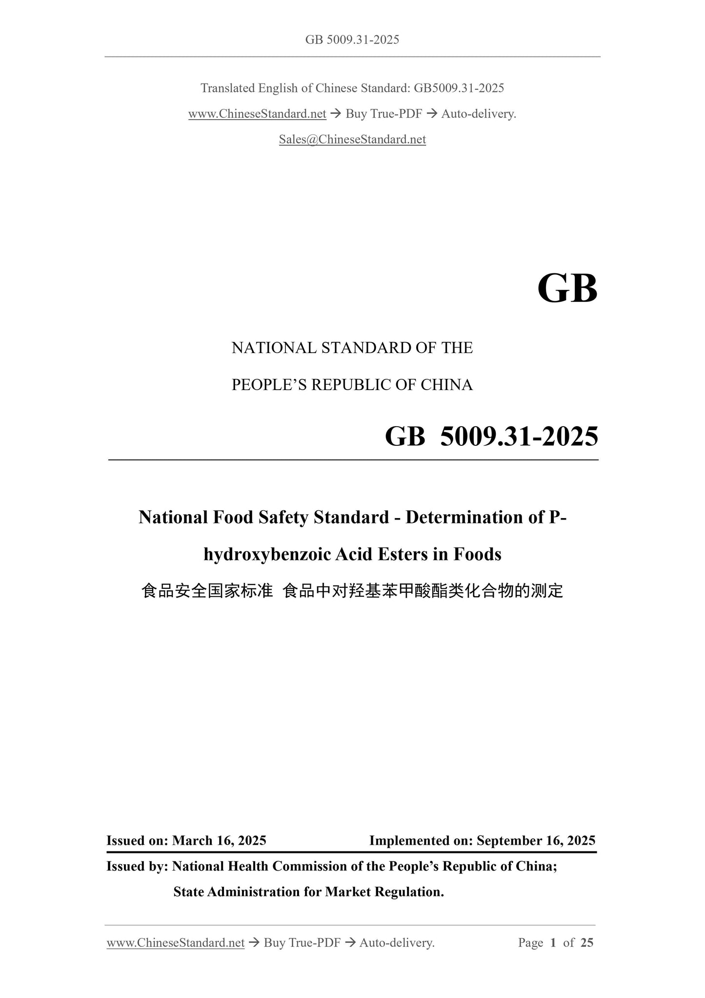 GB 5009.31-2025 Page 1