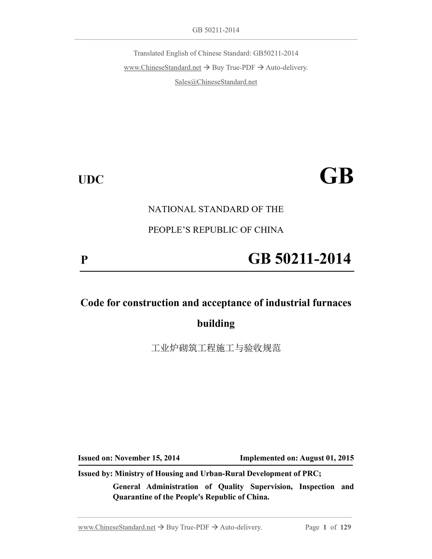 GB 50211-2014 Page 1