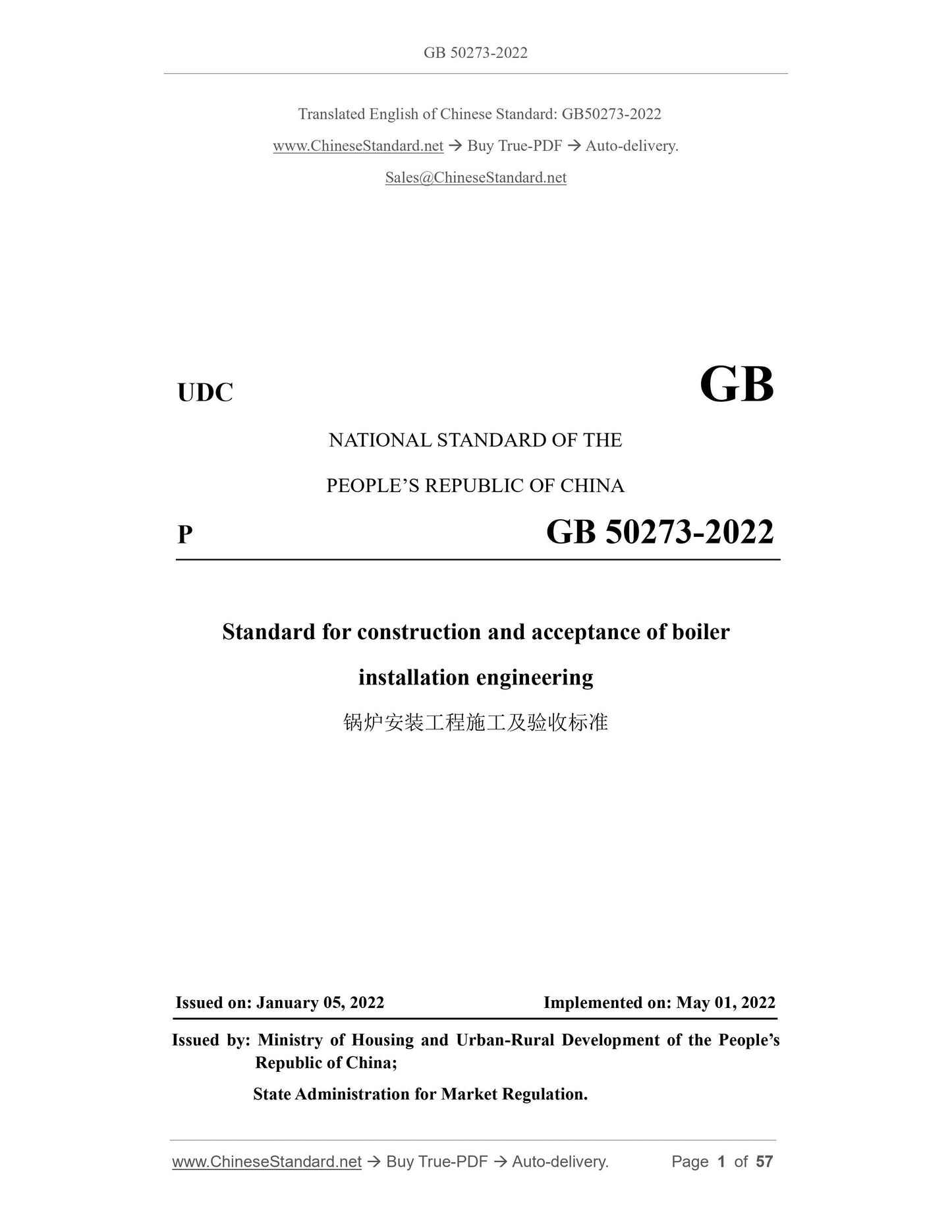 GB 50273-2022 Page 1