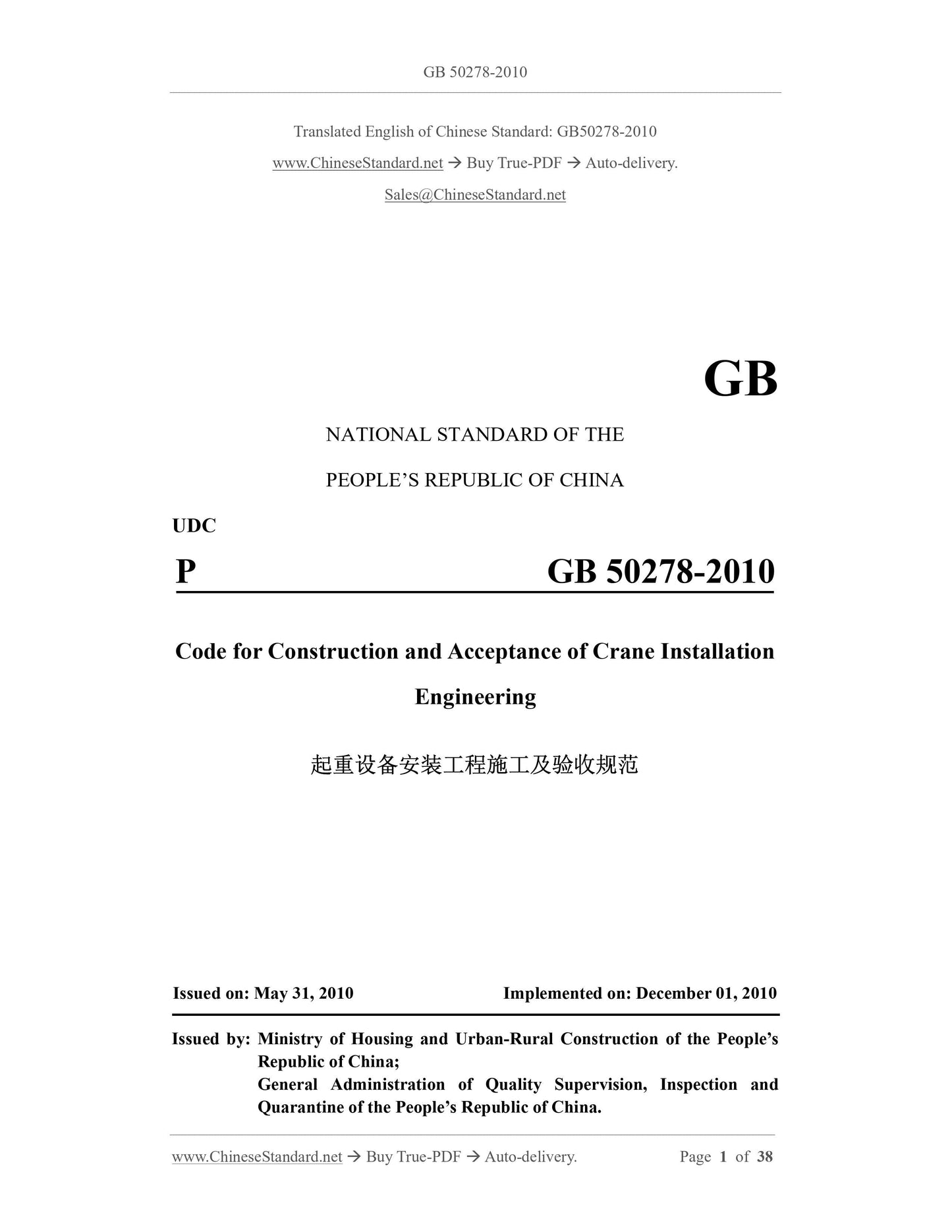 GB 50278-2010 Page 1