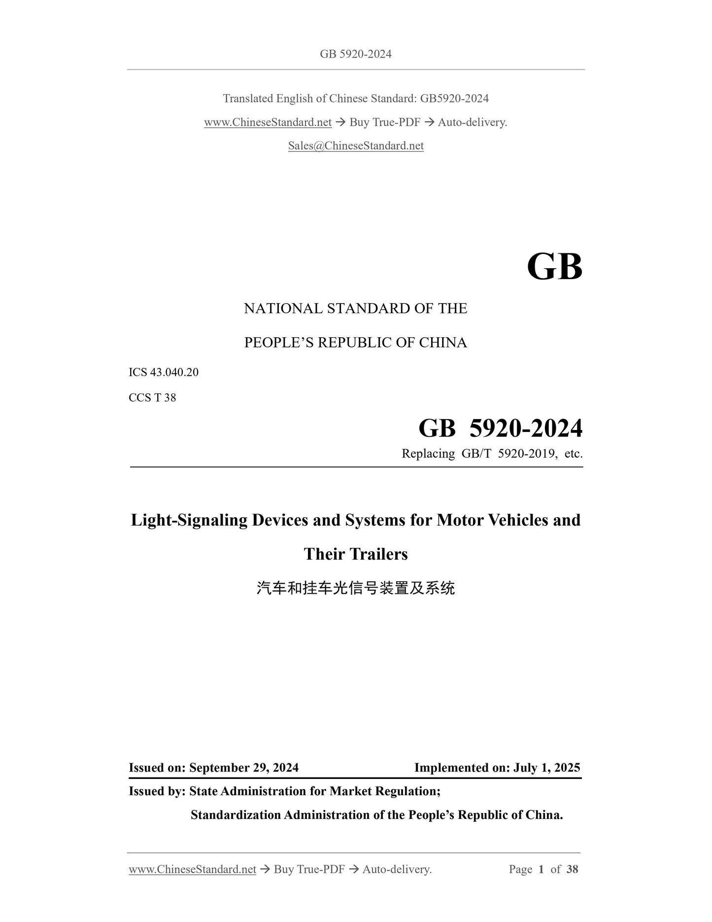 GB 5920-2024 Page 1