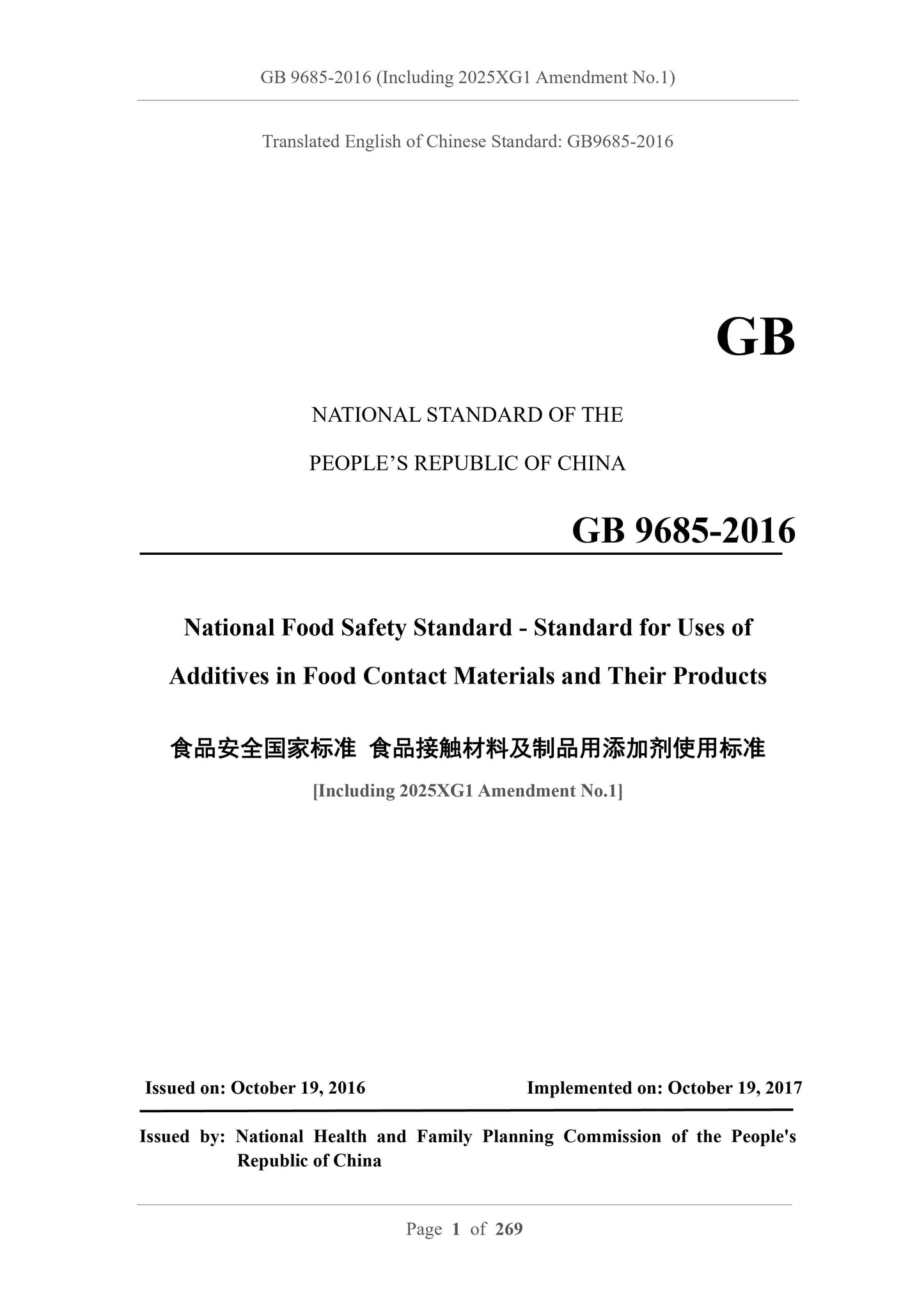 GB 9685-2016 English PDF