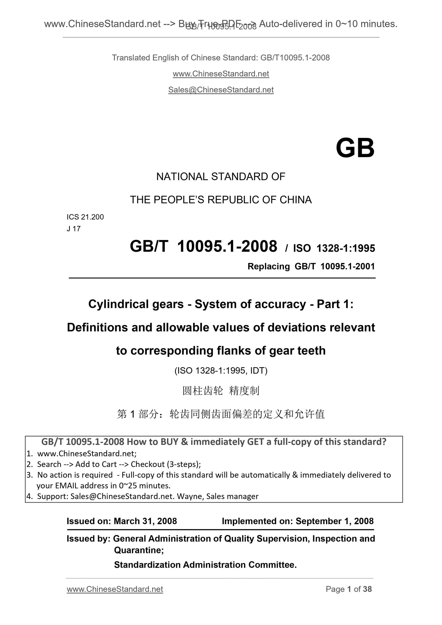 GB/T 10095.1-2008 Page 1