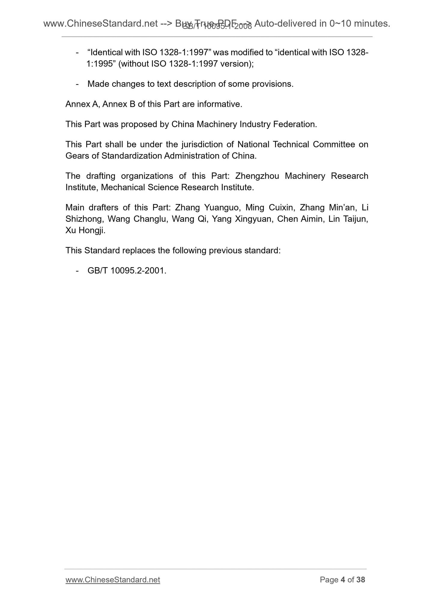 GB/T 10095.1-2008 Page 4