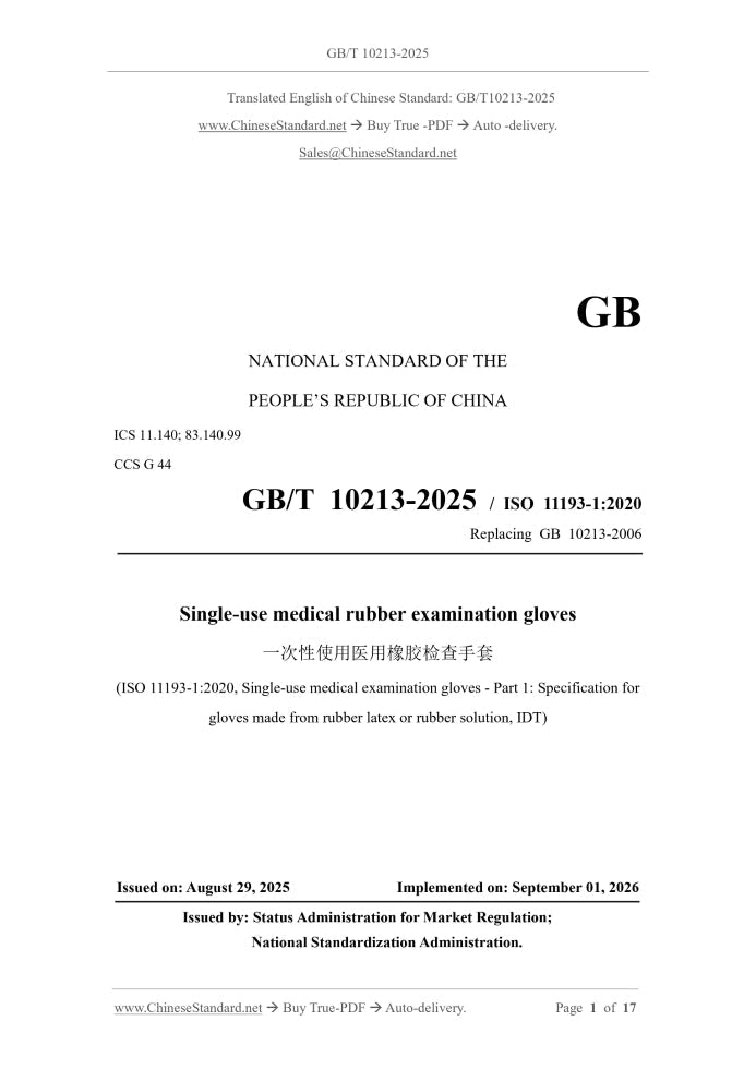 GB/T 10213-2025 Page 1