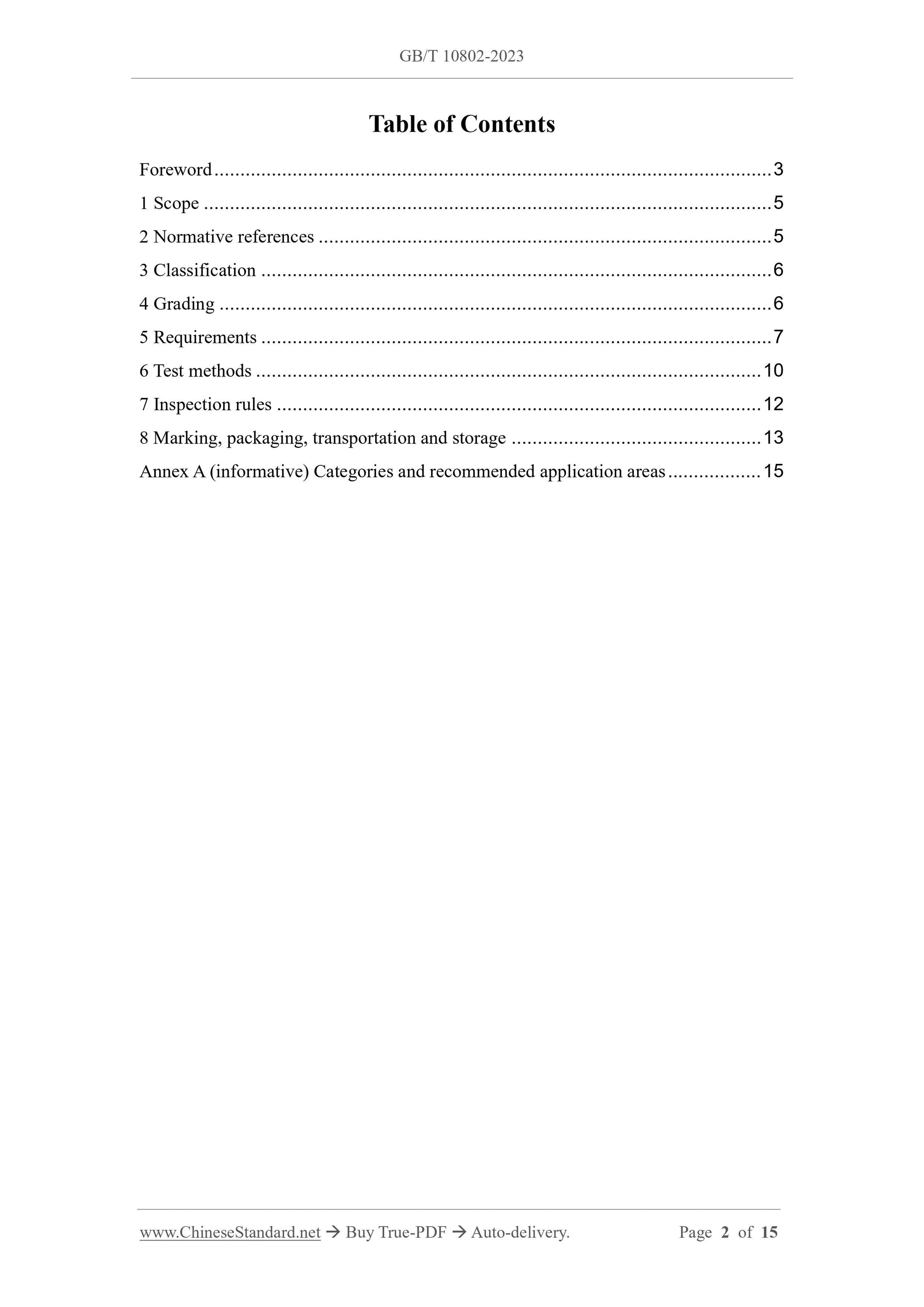 GB/T 10802-2023 Page 2