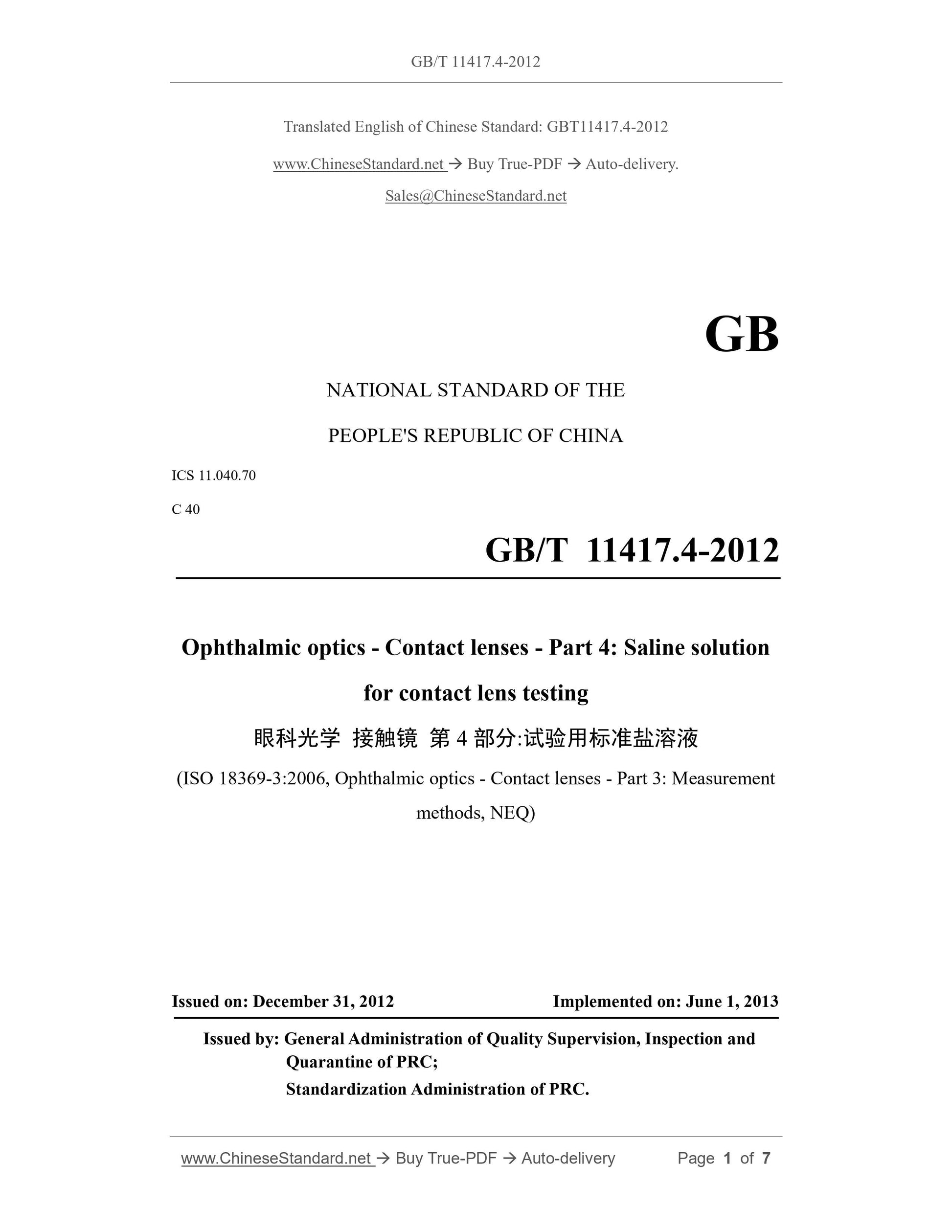 GB/T 11417.4-2012 Page 1