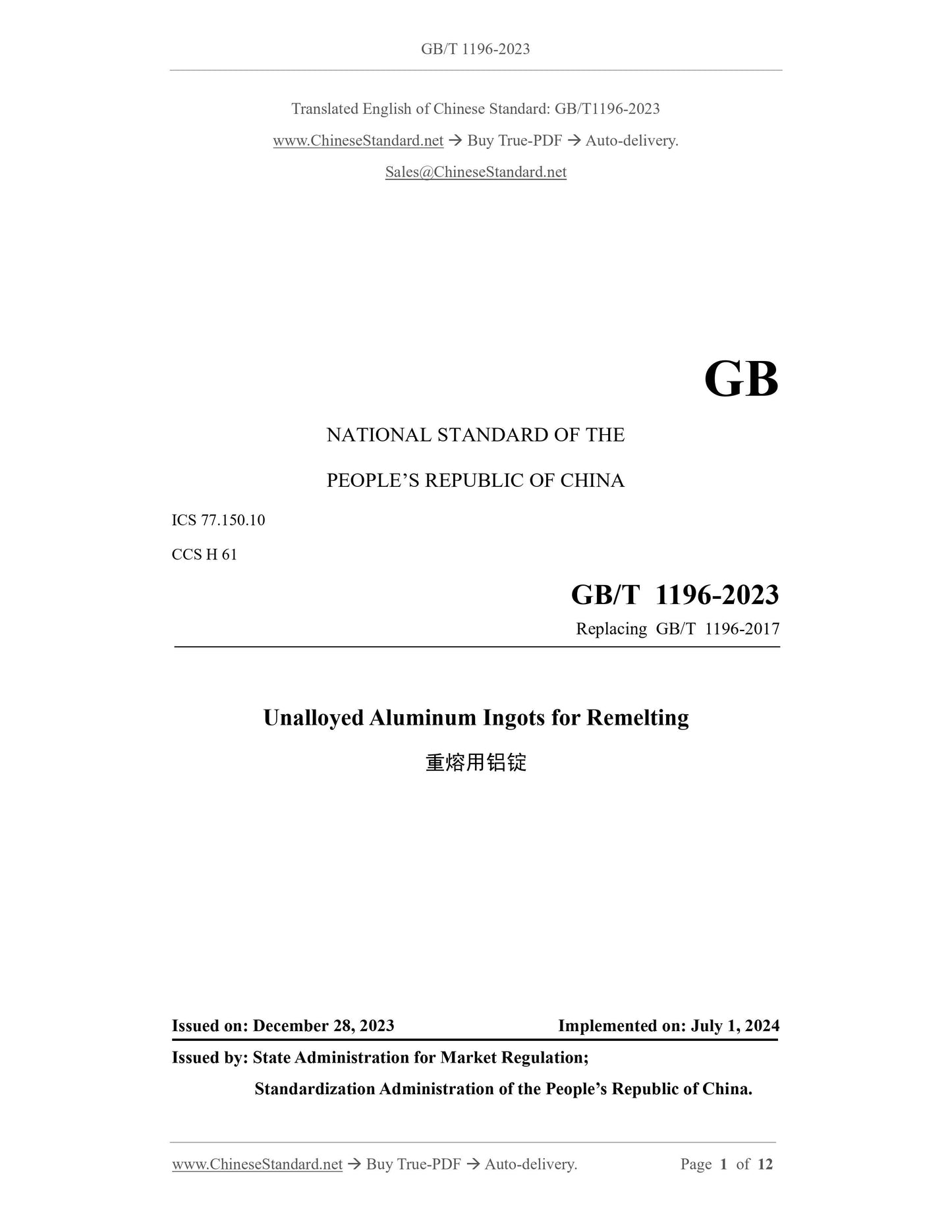 GB/T 1196-2023 Page 1