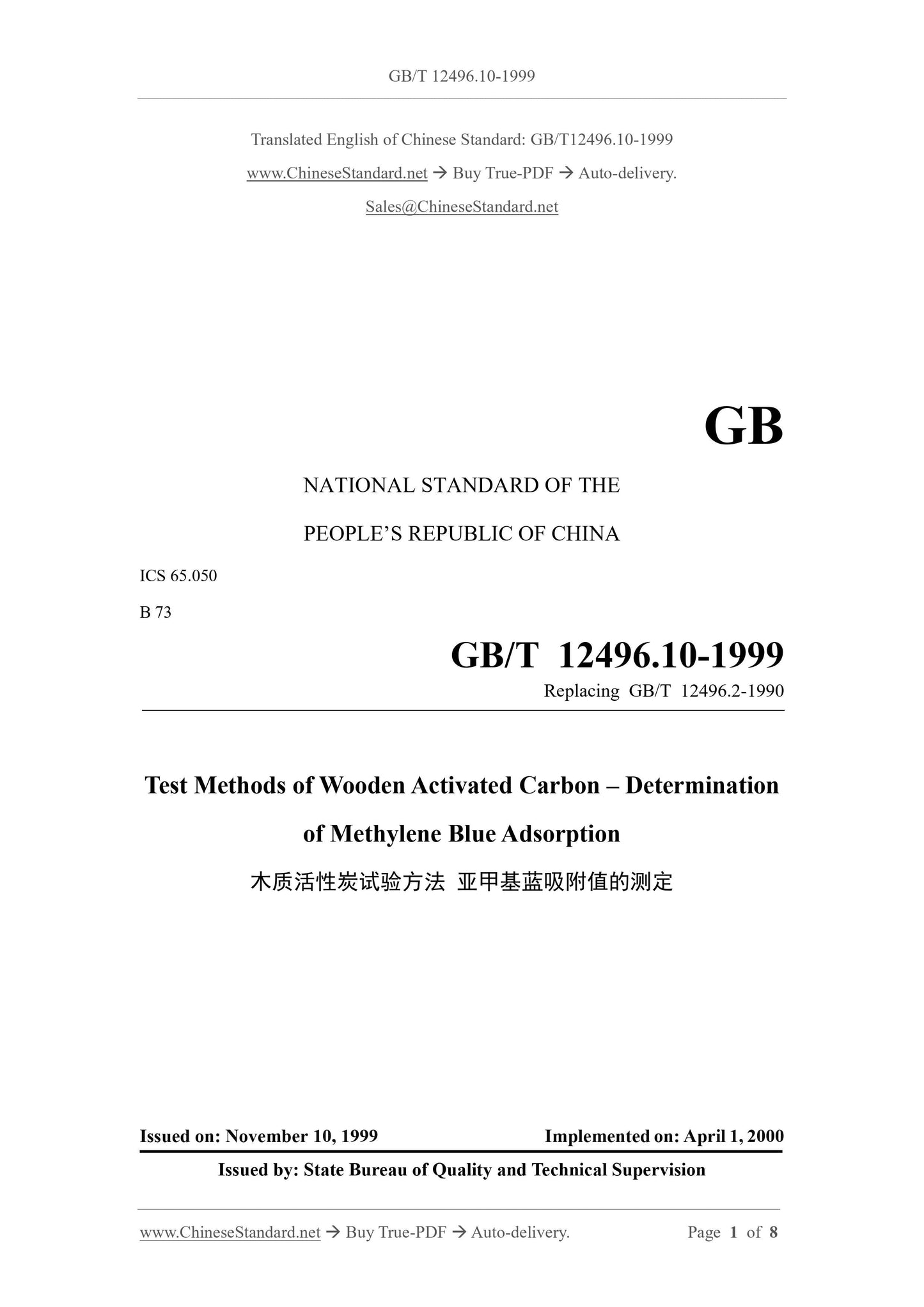GB/T 12496.10-1999 Page 1