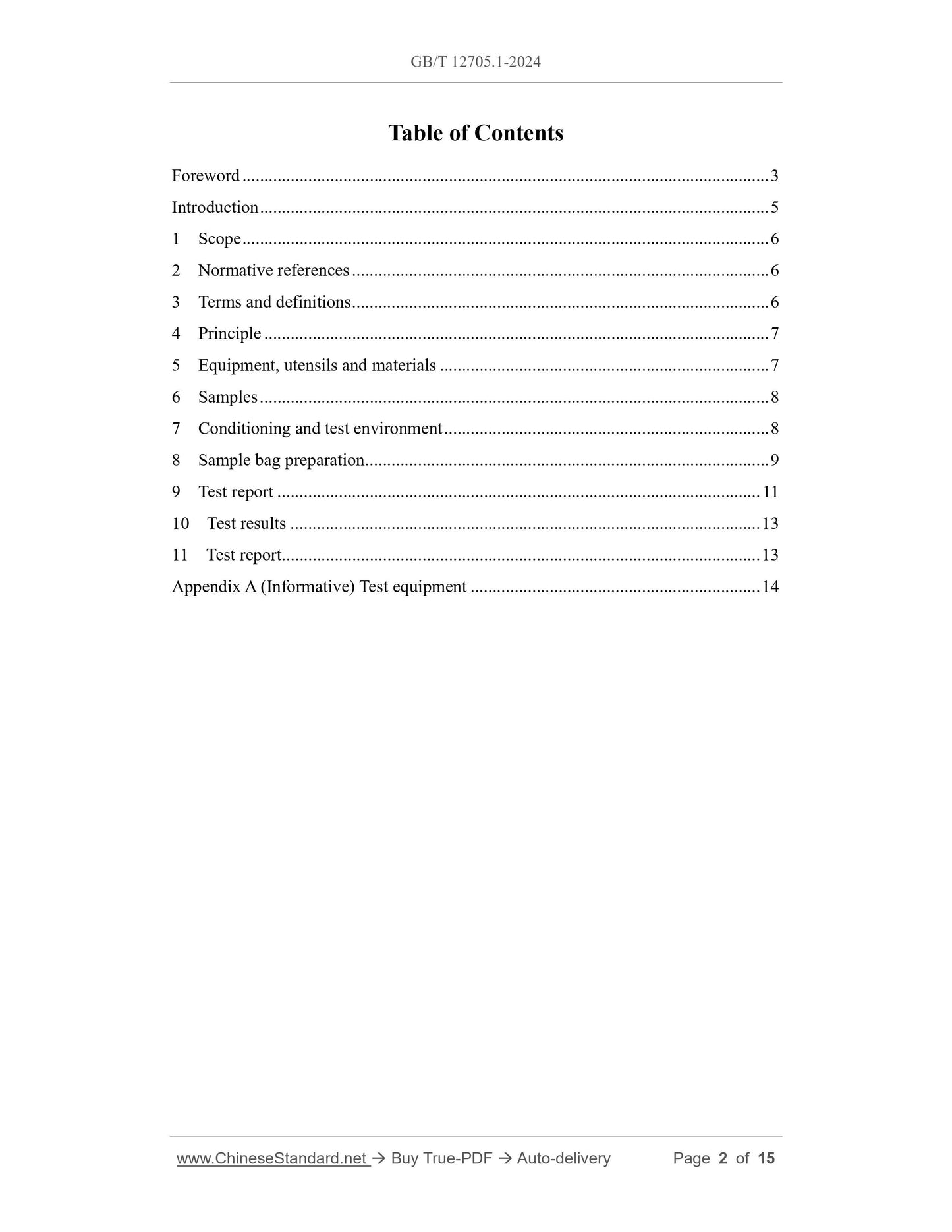 GB/T 12705.1-2024 Page 2