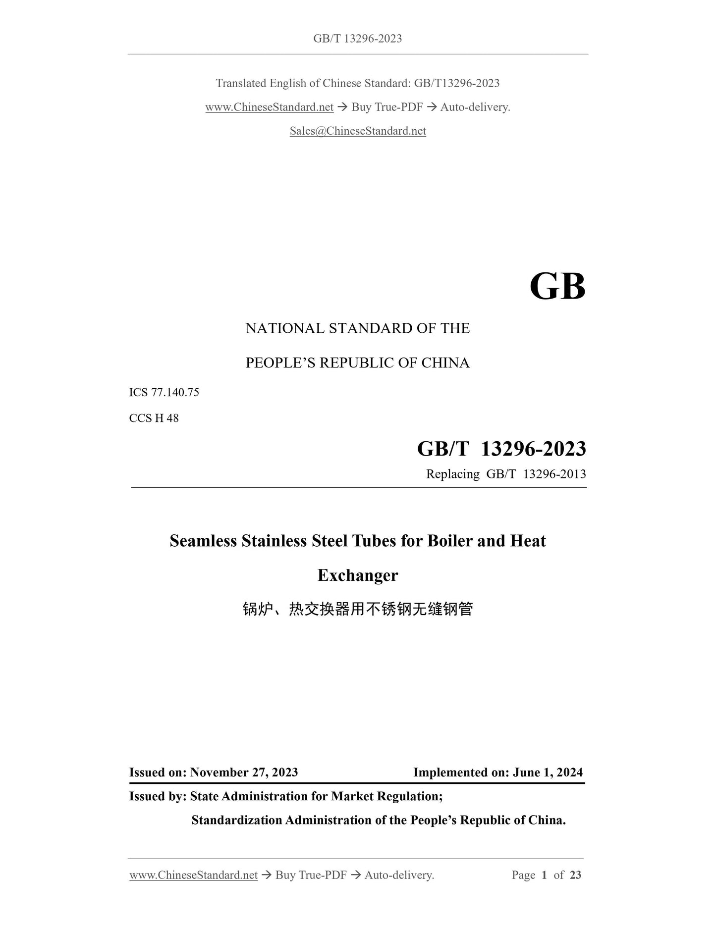 GB/T 13296-2023 Page 1