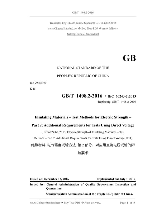 GB/T 1408.2-2016 Page 1