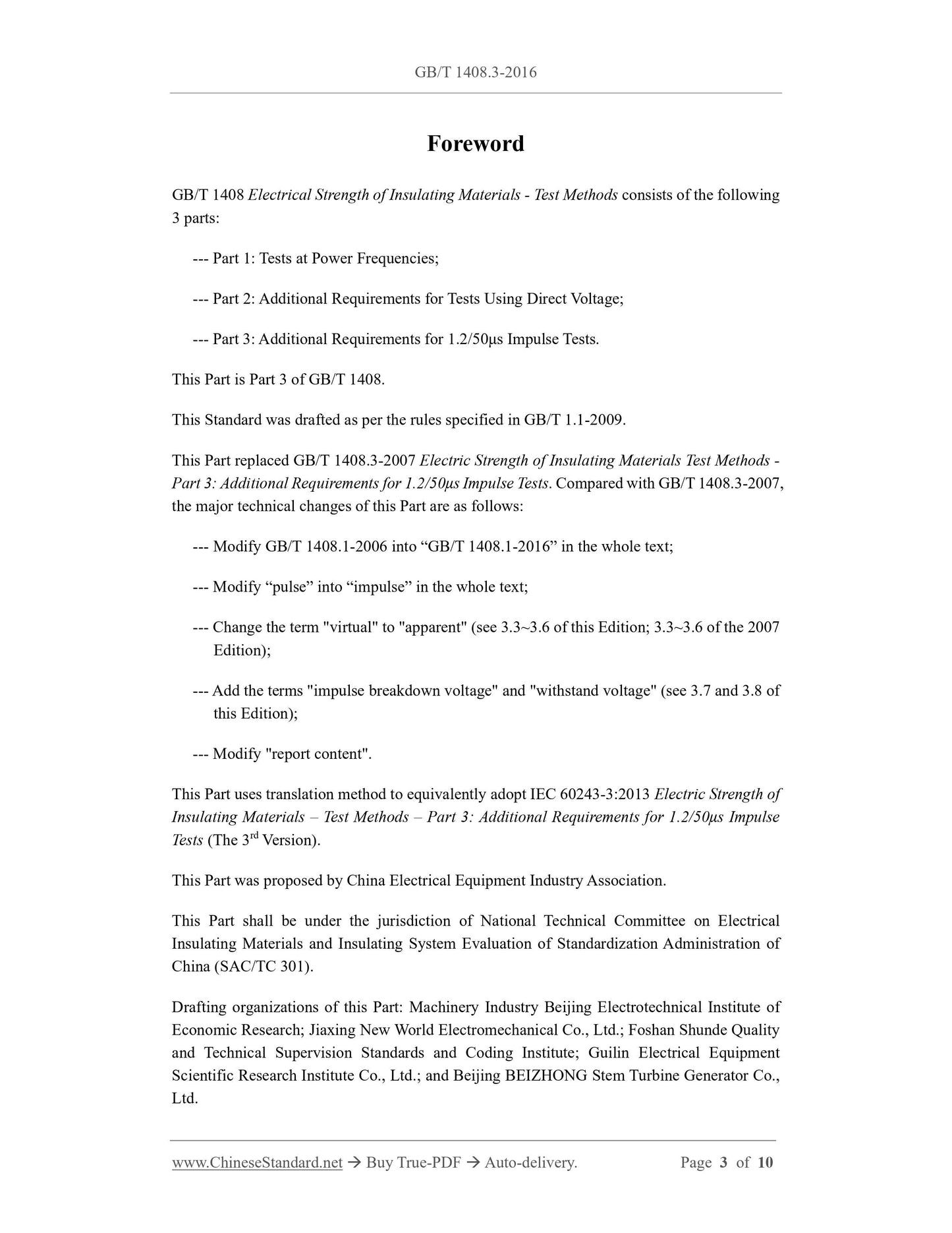 GB/T 1408.3-2016 Page 3
