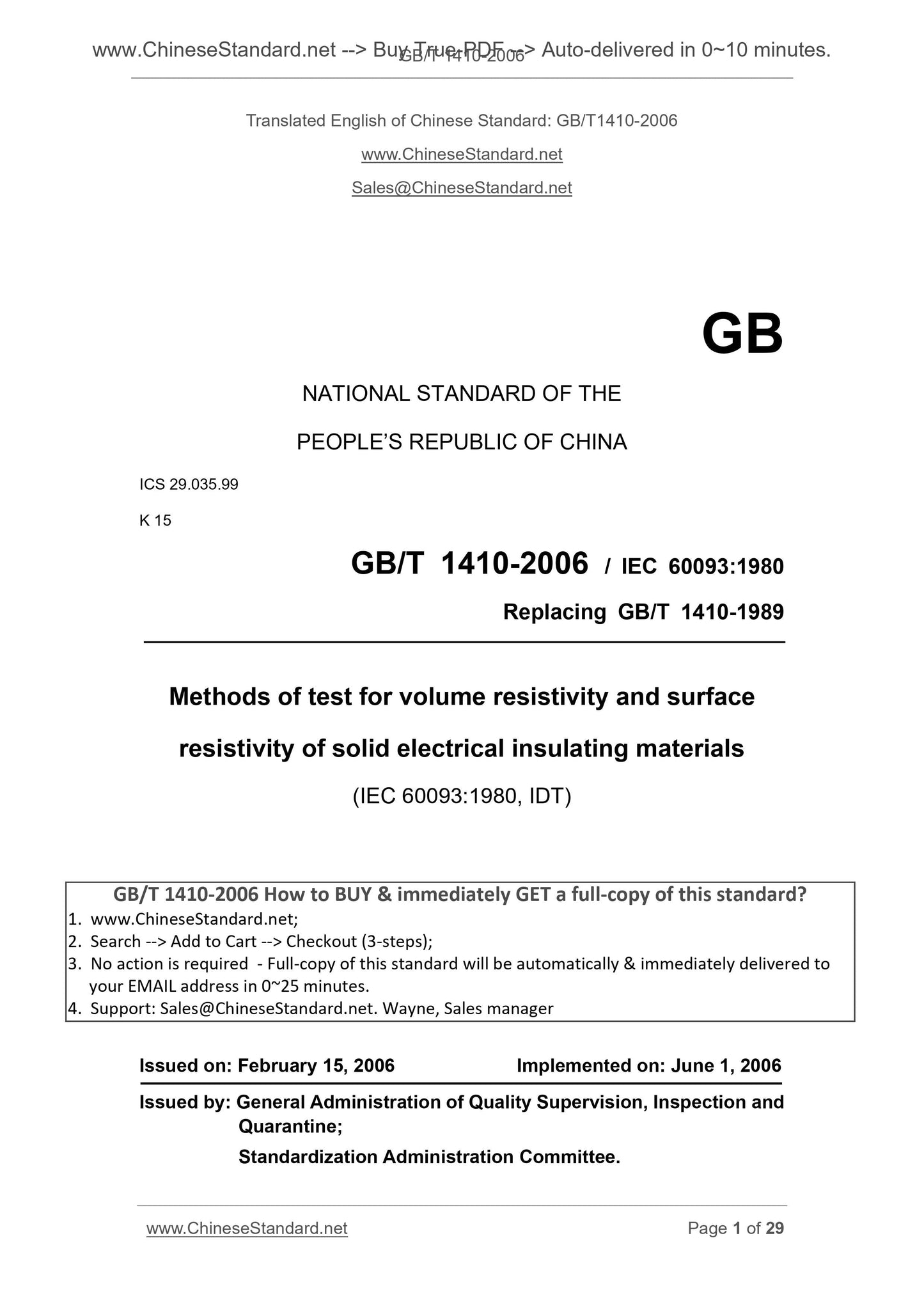 GB/T 1410-2006 Page 1