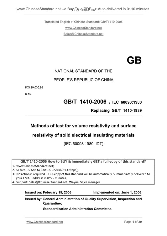 GB/T 1410-2006 Page 1