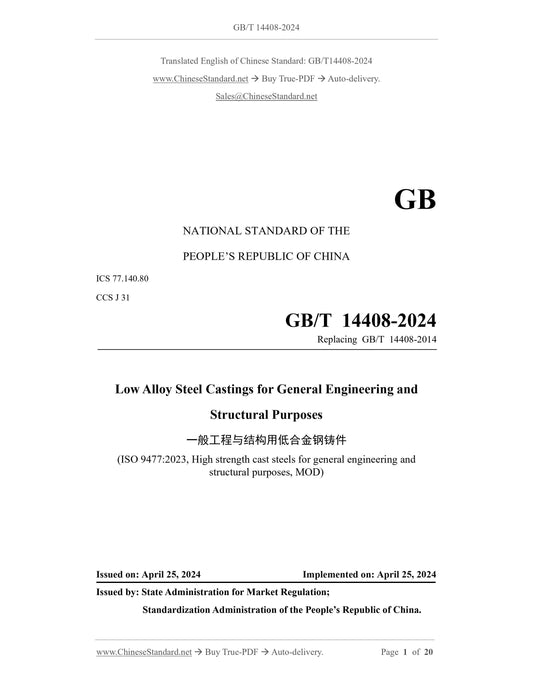 GB/T 14408-2024 Page 1