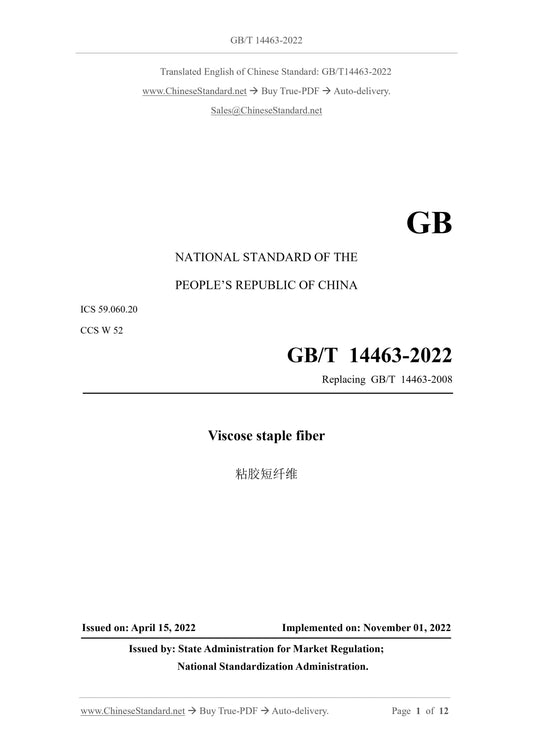 GB/T 14463-2022 Page 1