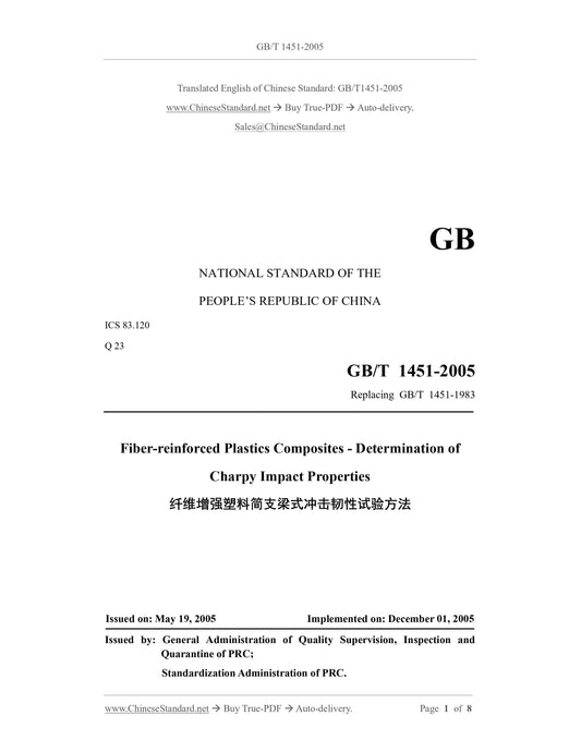 GB/T 1451-2005 Page 1
