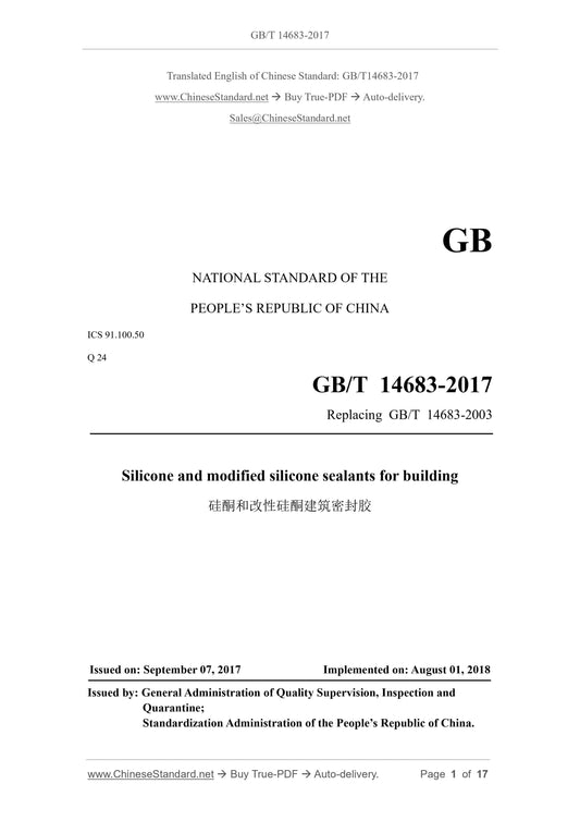 GB/T 14683-2017 Page 1