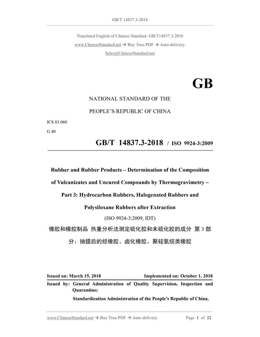 GB/T 14837.3-2018 Page 1