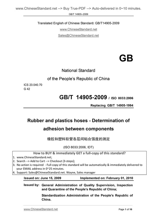 GB/T 14905-2009 Page 1