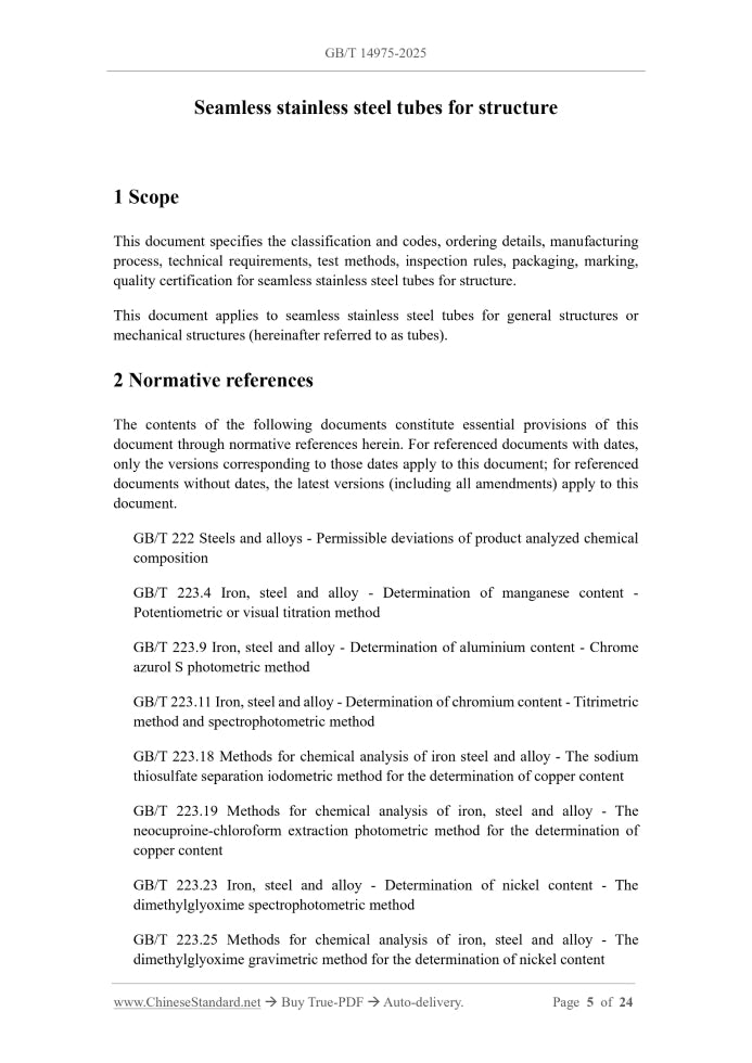 GB/T 14975-2025 Page 3