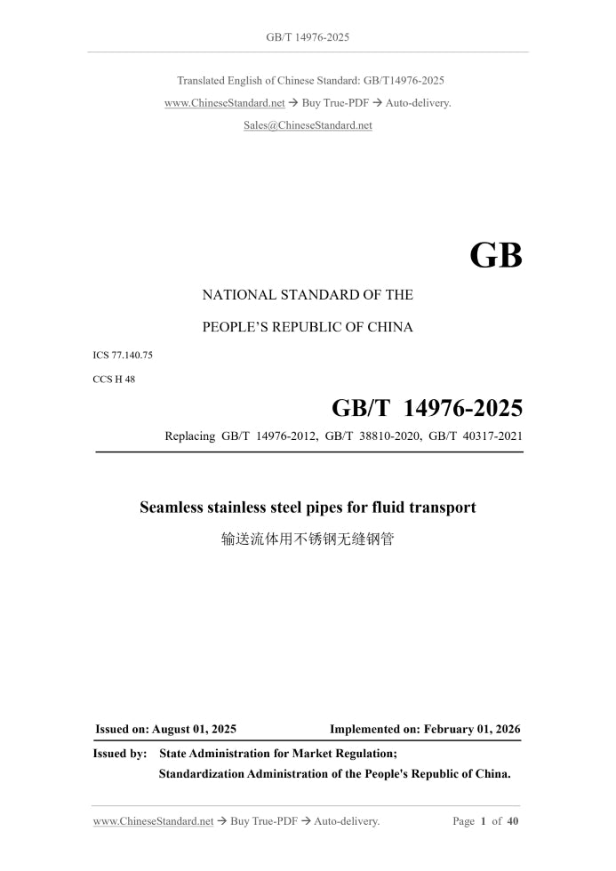 GB/T 14976-2025 Page 1