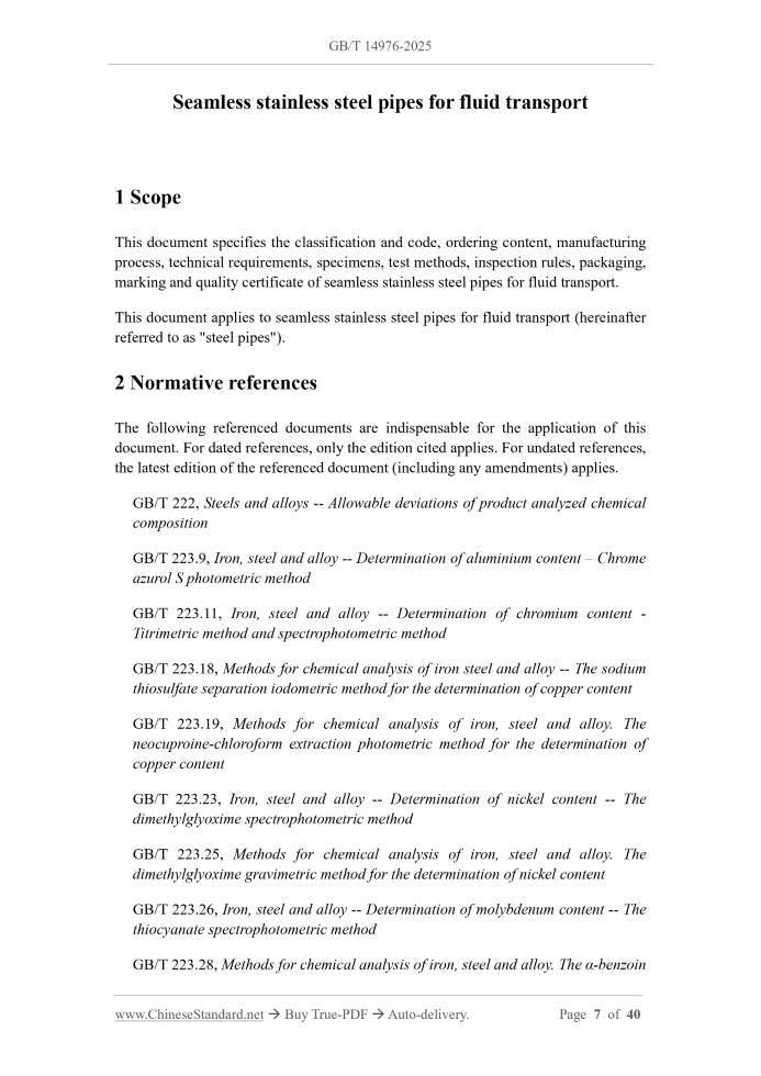 GB/T 14976-2025 Page 3