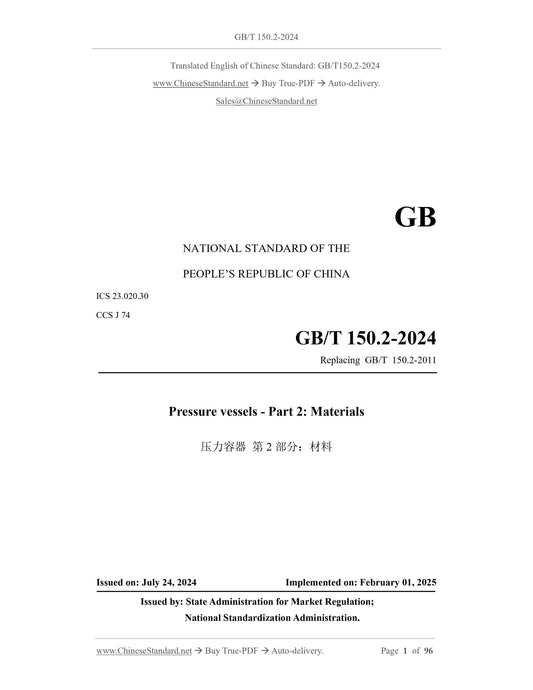 GB/T 150.2-2024 Page 1
