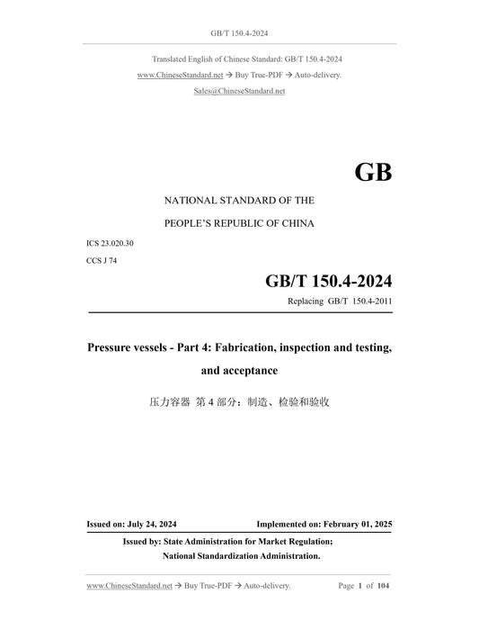 GB/T 150.4-2024 Page 1