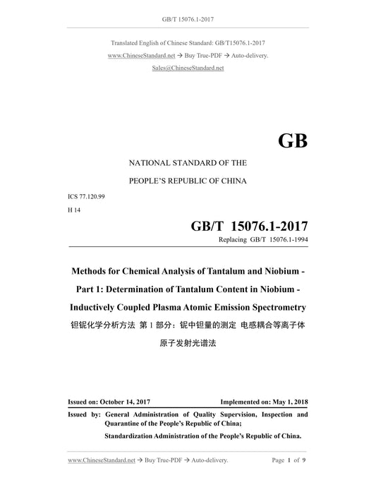 GB/T 15076.1-2017 Page 1