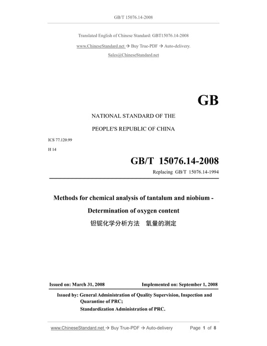 GB/T 15076.14-2008 Page 1