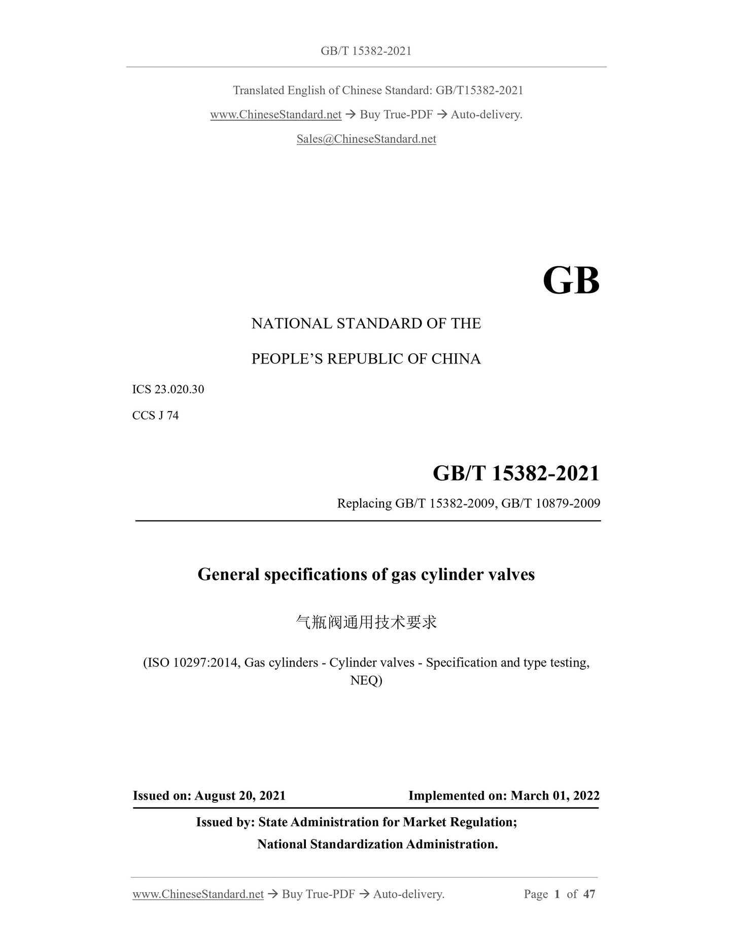 GB/T 15382-2021 Page 1