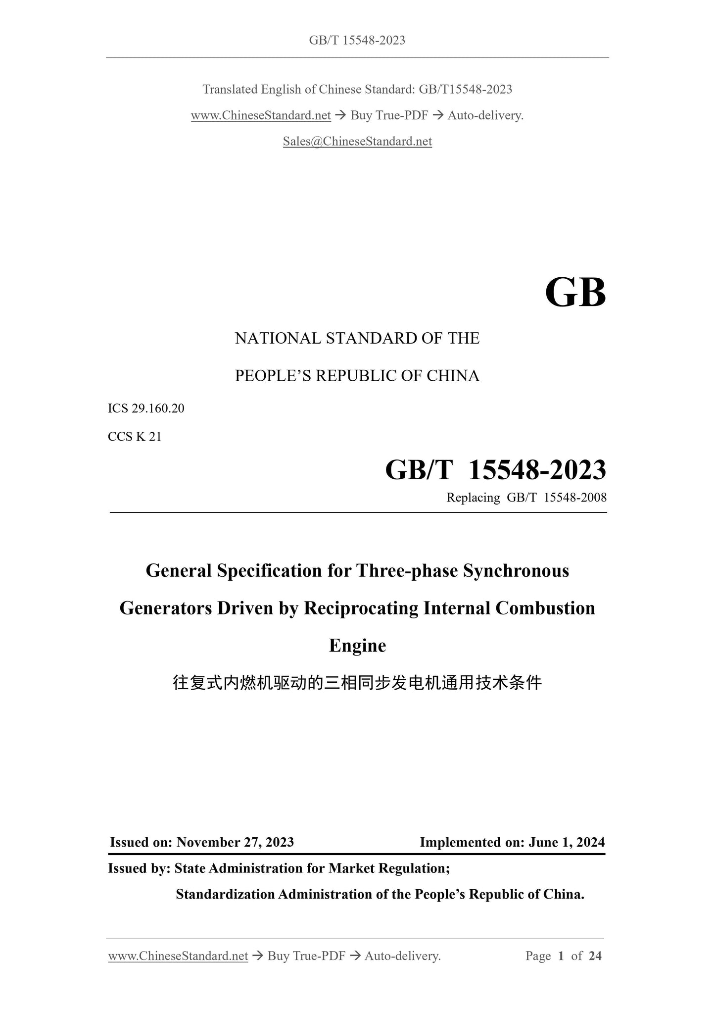 GB/T 15548-2023 Page 1