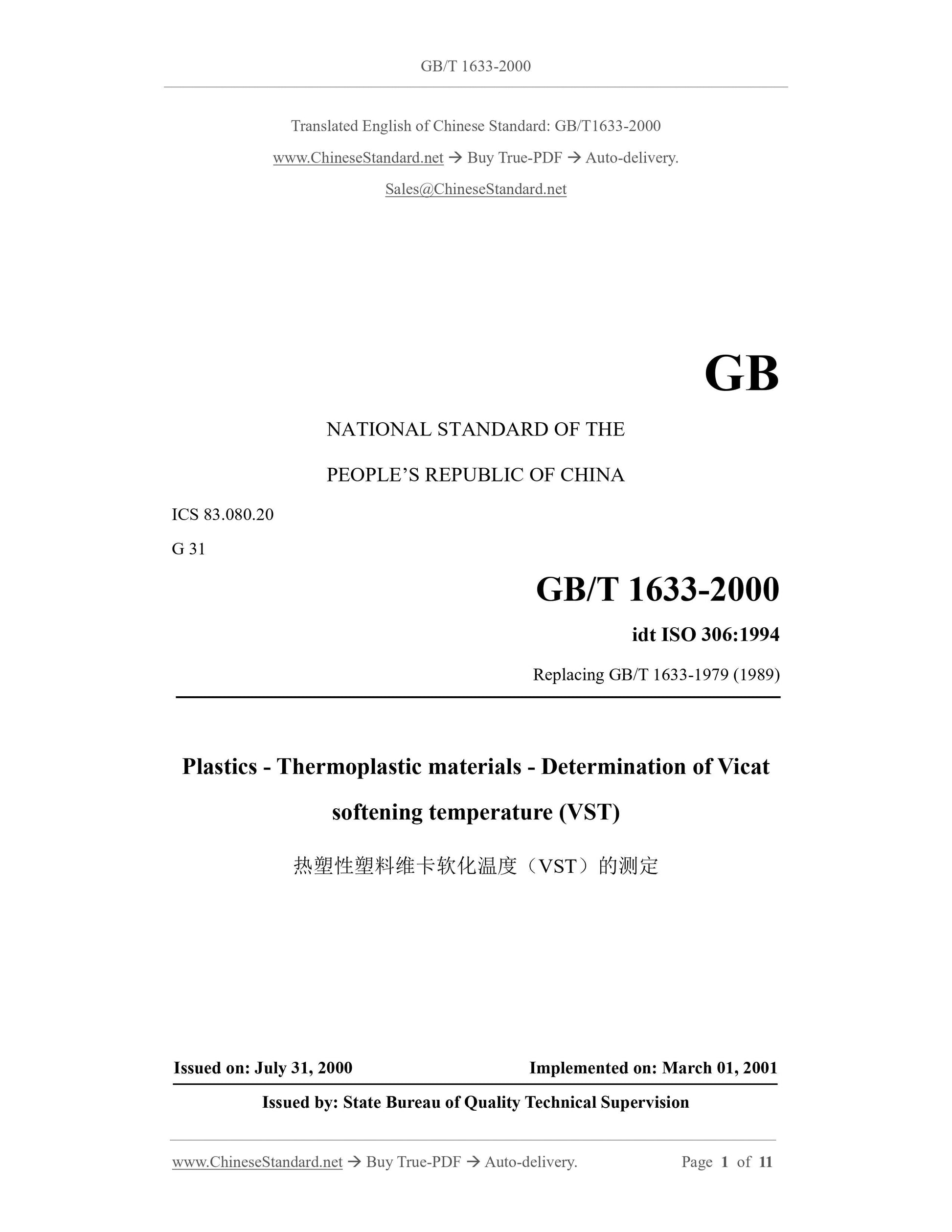 GB/T 1633-2000 Page 1