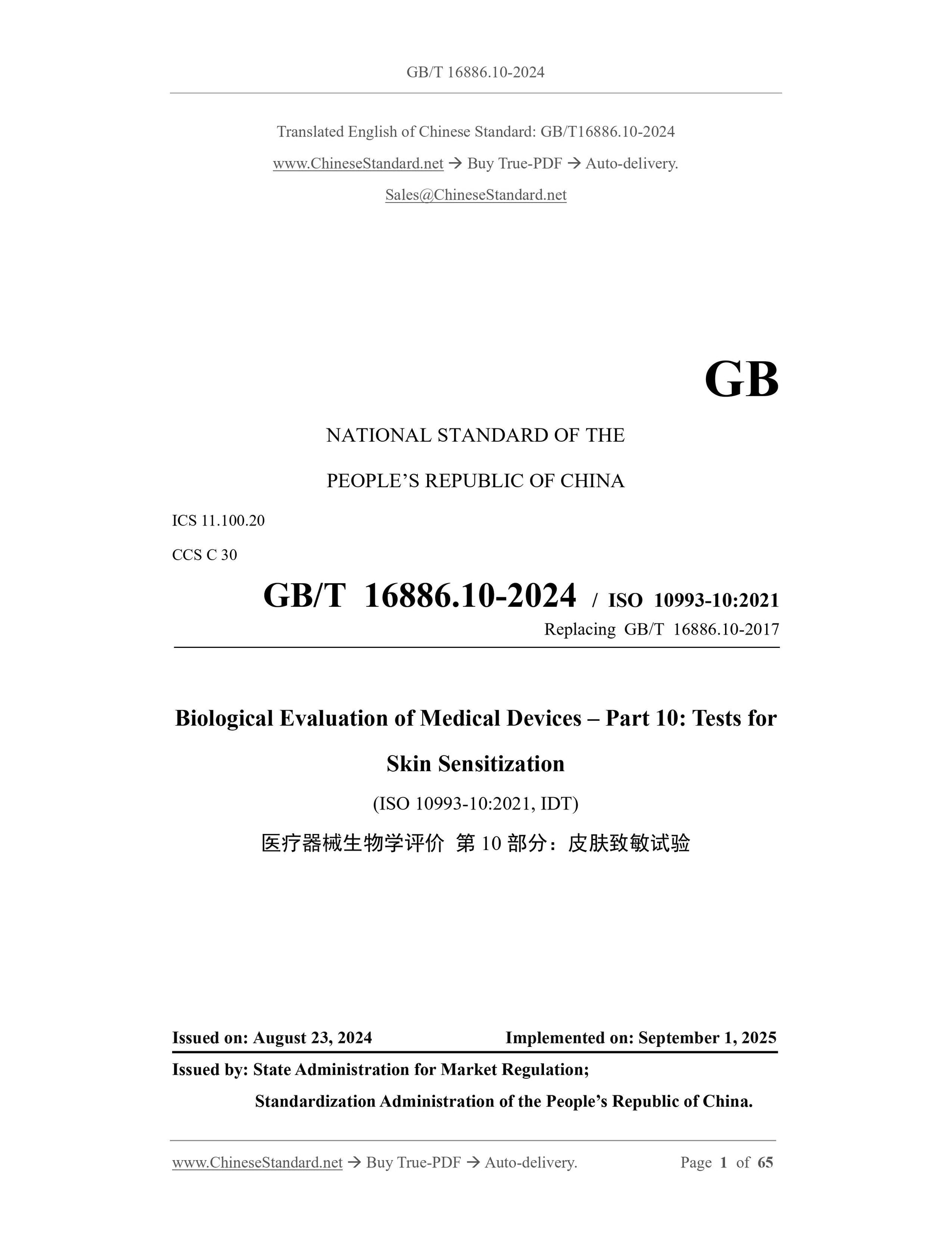 GB/T 16886.10-2024 Page 1