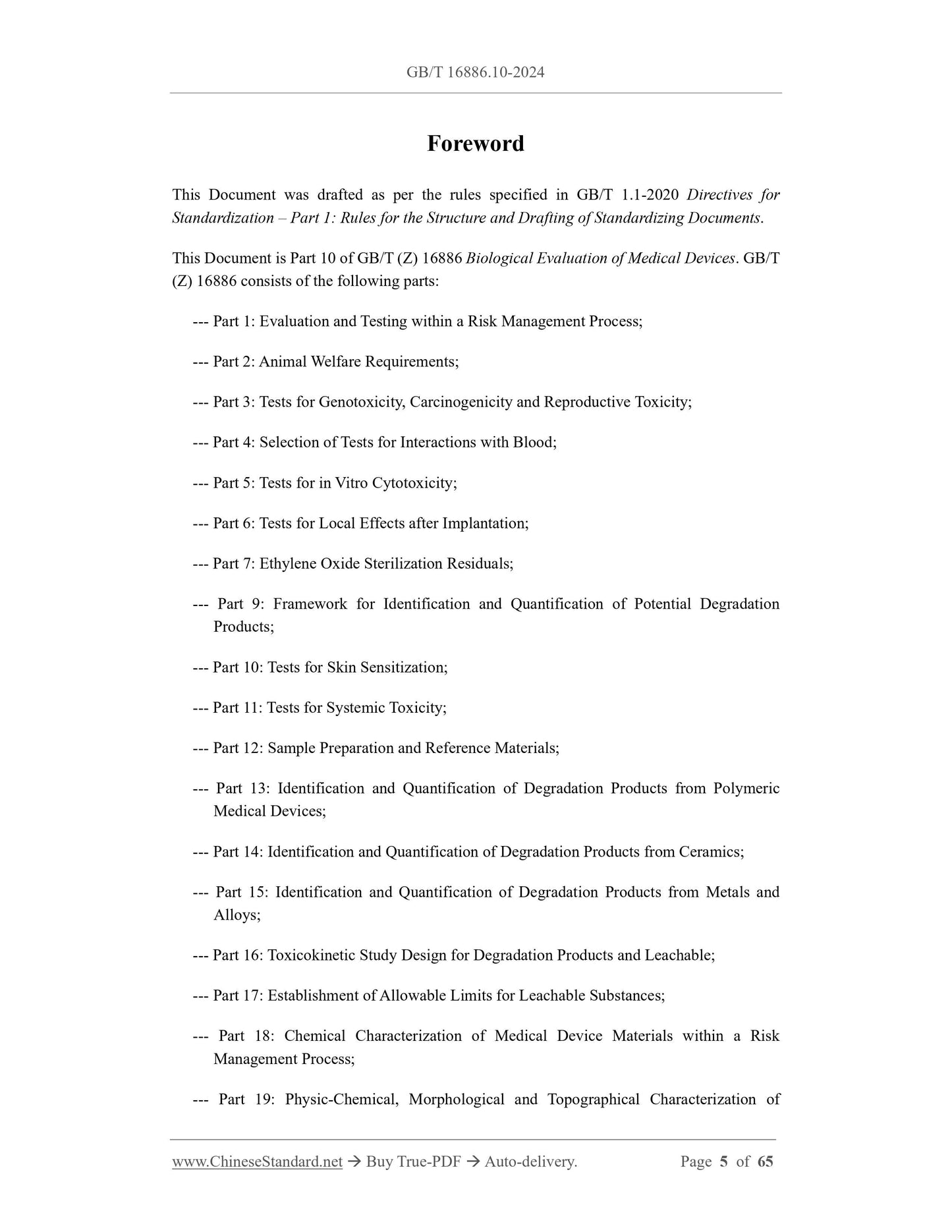 GB/T 16886.10-2024 Page 5